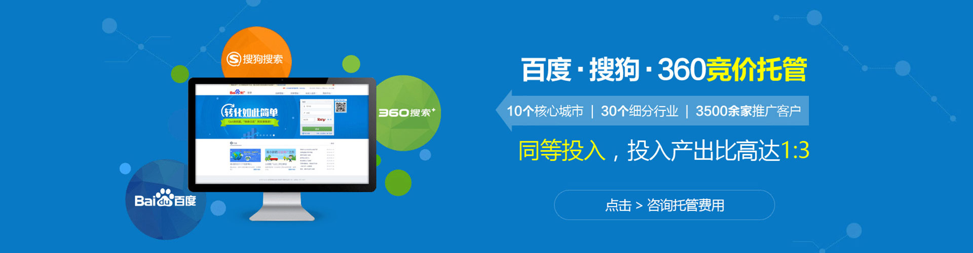 平湖百度竞价托管